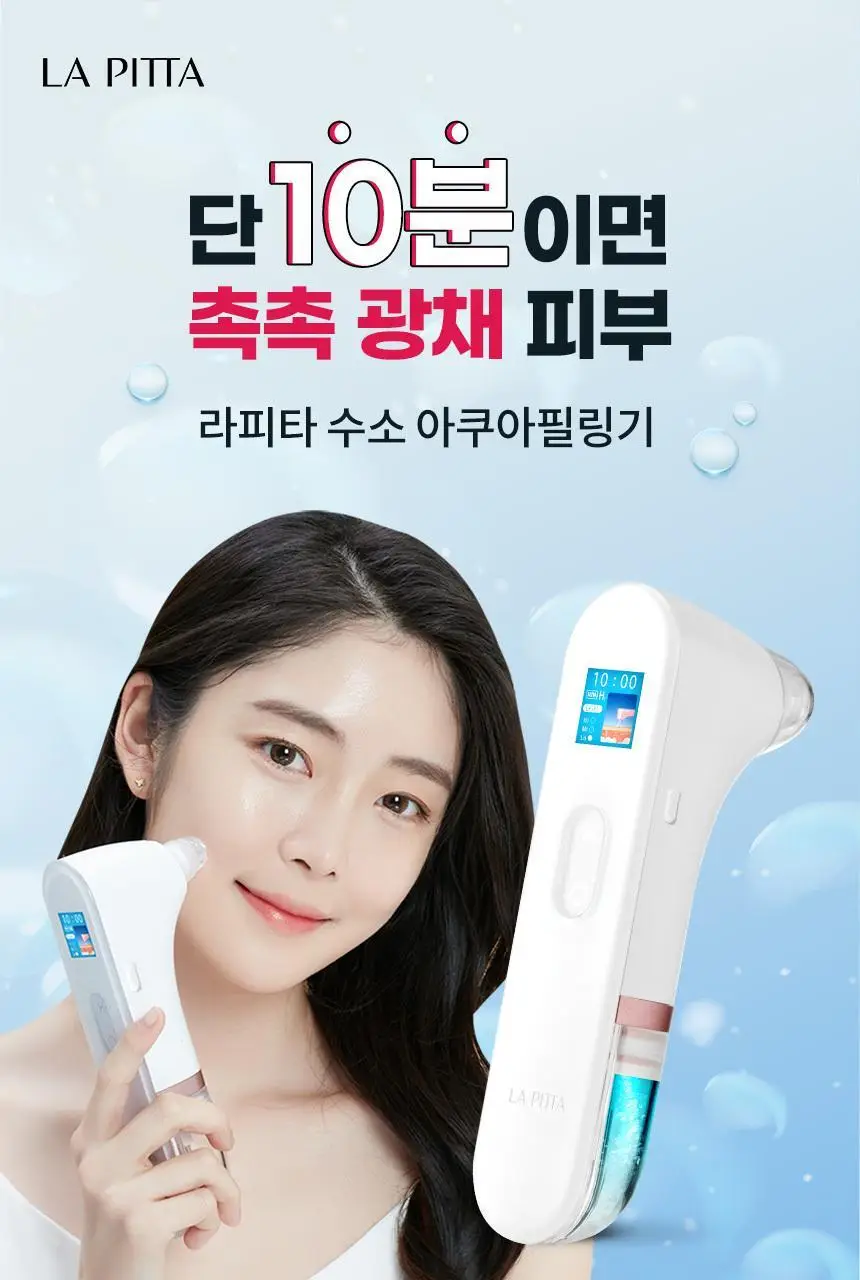 [블랙헤드 모공케어] H2 수소 아쿠아 워터 필링기 JOC-H2 상세페이지 41